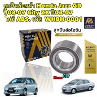 ลูกปืนล้อหน้า Honda Jazz GD ปี03-07 City ZX ปี03-07 ไม่มี ABS / AISIN / WHBH-0001 OEM