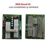 ZSUS Board LG [พาร์ท EAX50053601] รุ่น 50PG60UR‼️อะไหล่แท้ของถอด/มือสอง‼️