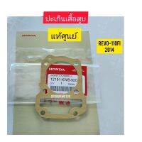 ปะเก็นเสื้อสูบ HONDA แท้ศูนย์

12191-KVB-901

ใช้สำหรับมอไซค์

#REVO-110FI  / 2014

สอบถามเพิ่มเติมเกี่ยวกับสินค้าได้คะ

ขนส่งเข้ารับของทุกวัน บ่าย 2 โมง

LINE : 087- 610 - 5550

https://www.facebook.com/oroumamotor

https://www.lazada.co.th/shop/oroumamo