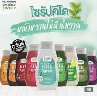 ไซรัป หญ้าหวาน คีโต whole sweet stevie syrub