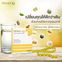 อาหารเสริม Honey Q เป็นอาหารเสริมที่ช่วยควบคุมน้ำหนัก