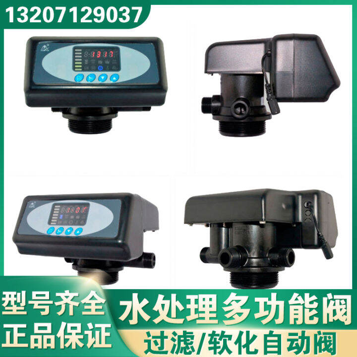 Runxin Automatic Filtering Valve Resin Softening Valve Water Treatment