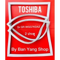 ขอบยางตู้เย็น TOSHIBA รุ่น GR-WGG7KDAZ (2 ประตู)