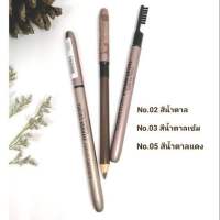 Sivanna Eyebrow Pencil #ES004  ซิวานน่า ดินสอเขียนคิ้ว x 1 ชิ้น