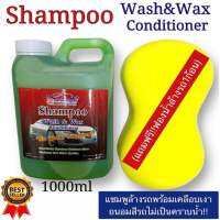 แชมพูล้างรถพร้อมเคลือบเงาผสมแว็กซ์ Wash&amp;Wax รักษาสีรถยนต์ให้สดใสตลอด ขนาด100ml แถมฟรีฟองน้ำล้างรถ1ก้อน