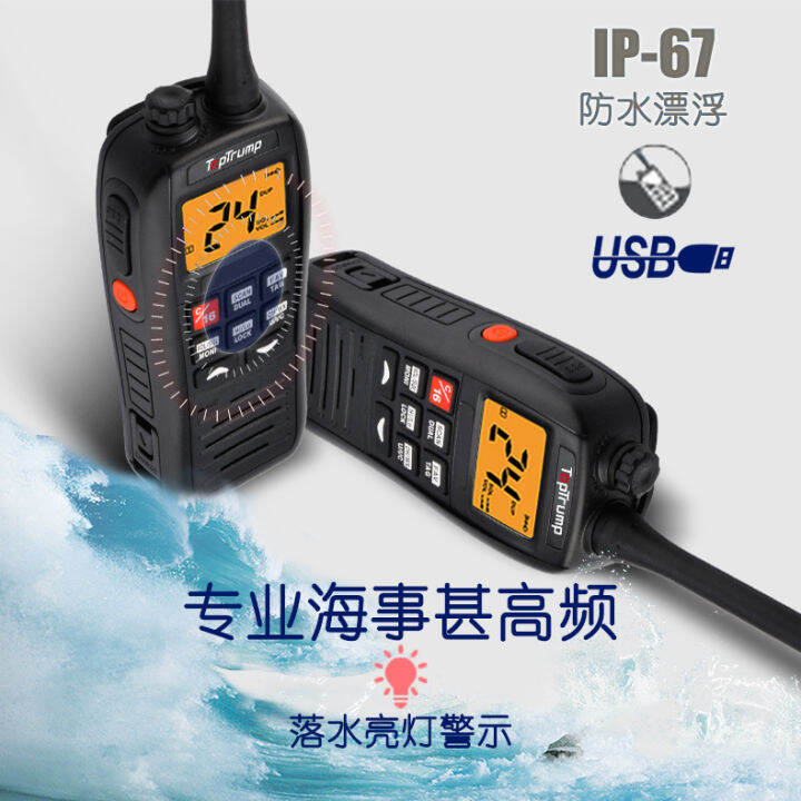Marine UltraHigh Frequency Marine Interphone Waterproof Outdoor