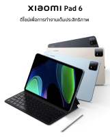 *ฟรี Miชาร์จ33W TypeA+C* Xiaomi Pad 6 8+256GB จอ 11 นิ้ว Qualcomm Snapdragon 870กล้อง13 ล้าน แบต 8840 mAh ชาร์จเร็ว 33W (ไม่มีแถมเคส+ฟิล์ม)