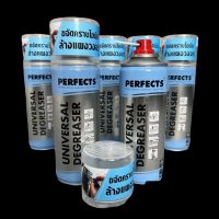 สเปรย์ฟ้า เพอเฟค PERFECTS UNIVERSAL DEGREASER 200ML ล้างหน้าสัมผัส แบบแห้ง