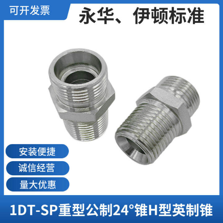Hydraulic High Pressure Oil Pipe Joint British R Taper Thread Metric H