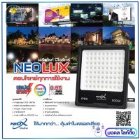 Neo-x โคมไฟสปอร์ตไลท์ LED ฟลัดไลท์Neox ขนาด 100 W 10000 LM Neox รุ่น NEOLUX ไฟสปอร์ตไลท์นีโอเอ็กซ์ โคมไฟฟลัดไลท์Neox ใช้ไฟฟ้า 220V