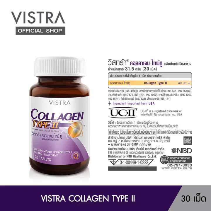 vistra-collagen-type-ii-วิสทร้า-คอลลาเจน-ไทพ์ทู-30-caps