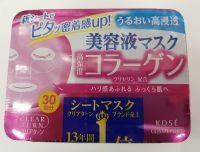 kose clear​ turn co essence​ mask​ 30​ sheets