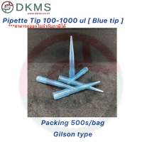 ปิเปตทิปฟ้า ไปเปตทิปฟ้า Pipette Tips 100-1000ul blue tip,ทิปฟ้า,Grilsion Type 500s/Bag