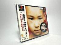 แผ่นแท้ Play Station PS1 (japan)  Ore no Shikabane o Koete Yuke