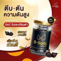 กระเทียมดำ B-garlic