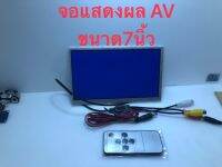 หน้าจอ LCD ขนาด7นิ้วระบบรักษาความปลอดภัยในครัวเรือนควบคุมกล่องรับสัญญาณดาวเทียมหัว DC