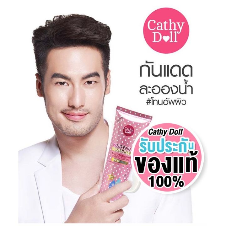 ครีมกันแดด-cathy-doll-l-glutathione-magic-cream-spf50-pa-60-ml-ของแท้-ไม่มีกล่อง