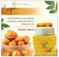 ?White Beauty Cape Gooseberry ลดสิว หน้าใส ผิวเนียน