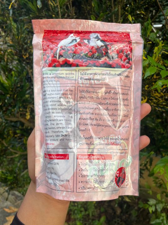 jojo-โจโจ้-สูตรแข่ง-500g-อาหารนกเกรดพรีเมี่ยมสำหรับนกเสียงที่กินแมลงและผลไม้