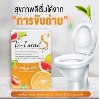 ดีลาเม่ สมุนไพรลดบวม ล้างไขมัน ดีท๊อกท์สมุนไพร