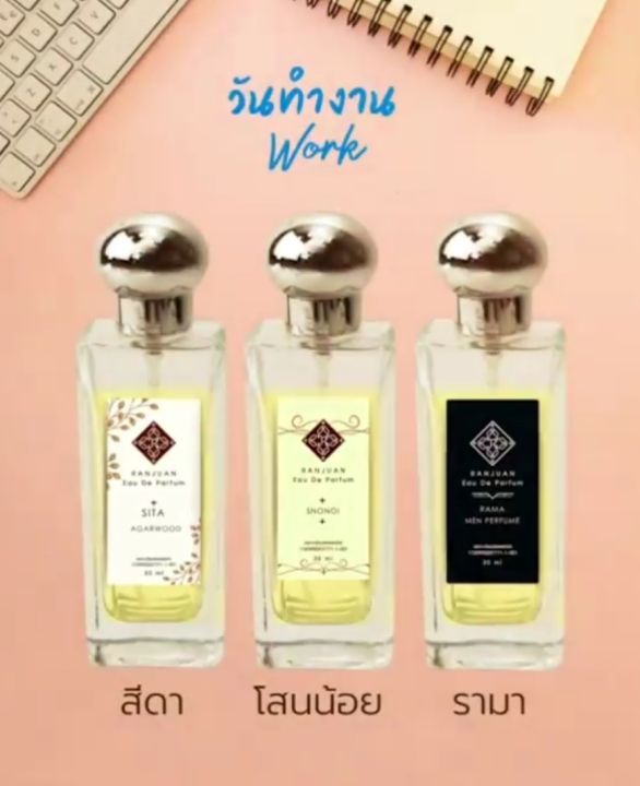 น้ำหอมรัญจวน-runjuan-กลิ่นบัวคลี่-buakhli-ซื้อคู่ถูกกว่า-2-ขวด-350-ขวดใหญ่-30-ml-จะเลือกคู่ไหนเลือกในตัวเลือกสินค้าได้เลยนะ