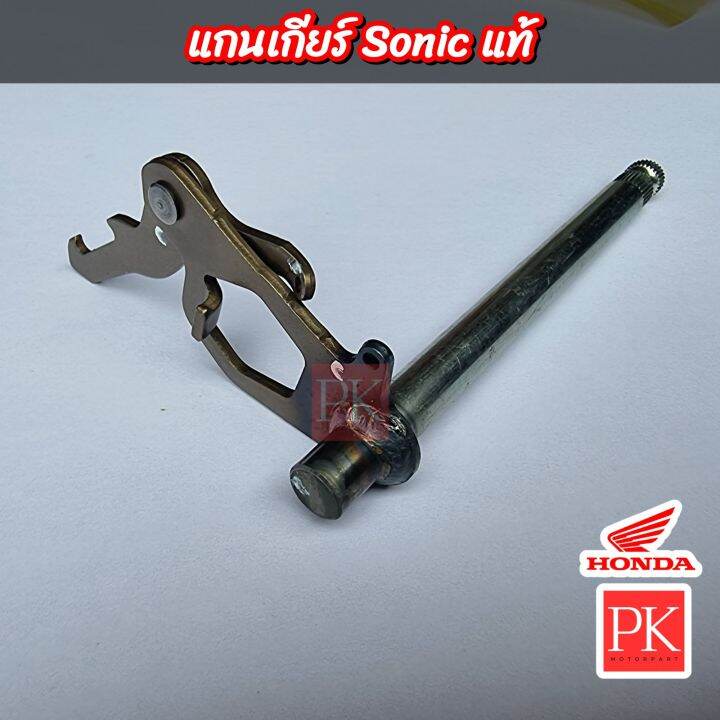 แท้-แกนเกียร์-sonic-โซนิค-แกนเกียร์-เพลาเกียร์