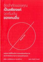 ขีดจำกัดของคุณเป็นเพียงแค่จุดเริ่มต้นของคนอื่น : เท่อลี่ตู๋สิงเตอะเมา (แมวสันโดษ) : วารา