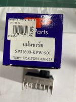 Z-138.155 dream125แผ่นชาร์ท ตรงรุ่นของ dream125,ดรีม125,wave125R,เวฟ125R (SP31600-KPW-901)