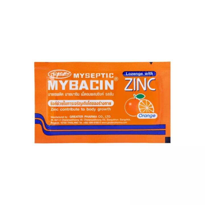 MYBACIN LOZENGES with ZINC Orange Flavor THAILAND Lazada PH