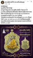 เหรียญหลวงปู่ทิม อิสริโก เหรียญเสมาย้อนยุค 143 ปี เนื้อทองเหลือลงยาจีวรเหลือง