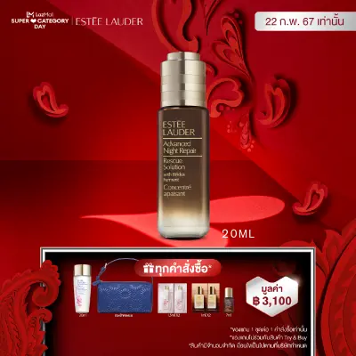 [ใหม่] Estee Lauder Advanced Night Repair Rescue Solution with 15% Bifidus Ferment 20ml