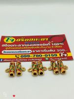 ปล้องห้อยพระข้างทองไมครอนลงยาสุโขทัย คู่ล่ะ70บาท