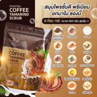 สบู่สครับพรทิน่า Coffee Tamarind Scrub