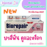 ยาสีฟัน Biorepair Gum protection 75 ml ดูแลเหงือก รักษาโรคเหงือก Made in Italy