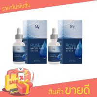 MY Rose Water Serum เซรั่มน้ำกุหลาบ แพ็คเกจใหม่ เซรั่มทาผิวหน้า ปริมาณ 30 ML ( จำนวน 2 ขวด )