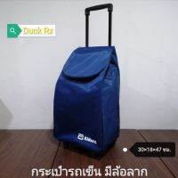 SHOPPING TROLLEY BAG 2023 (MT) Size : 30 ×18 × 47 cm. (L*W*H) Color : Blue​ กระเป๋ารถเข็น ช้อปปิ้ง​ มีล้อลาก​ ขนาด : 30 × 18 × 47 ซม. พรีเมี่ยมจาก​ Abbott