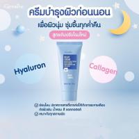 ไนท์ครีม Nightcream ครีมบำรุงผิว ครีมบำรุงหน้า สกินแคร์ บำรุงผิว  ผิวนุ่ม ชุ่มชื้น สูตร ไฮยารูลอน คอลลาเจน ขนาด 30 กรัม