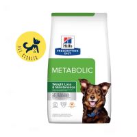 Hills® Prescription Diet® Metabolic Canine อาหารสุนัขควบคุมน้ำหนัก 12.5kg