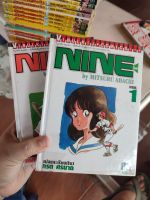 หนังสือการ์ตูน NINE ครบจบ ปกแข็ง สภาพเช่าห่อปกปั๊ม