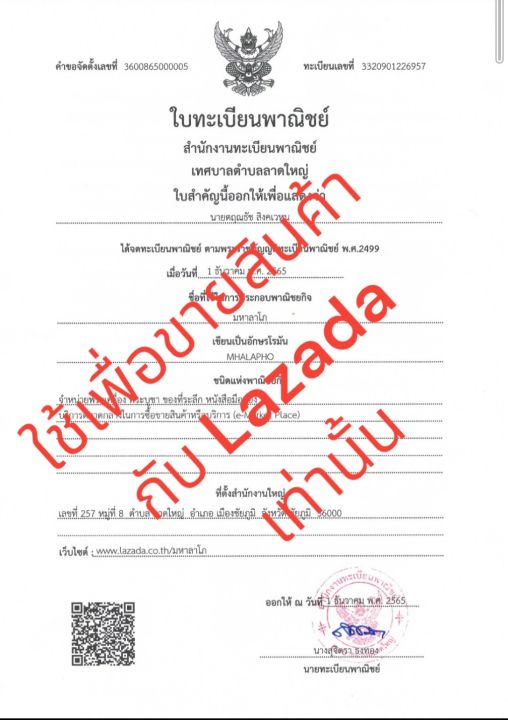 นวัตกรรมใหม่ปุ๋ยไทย