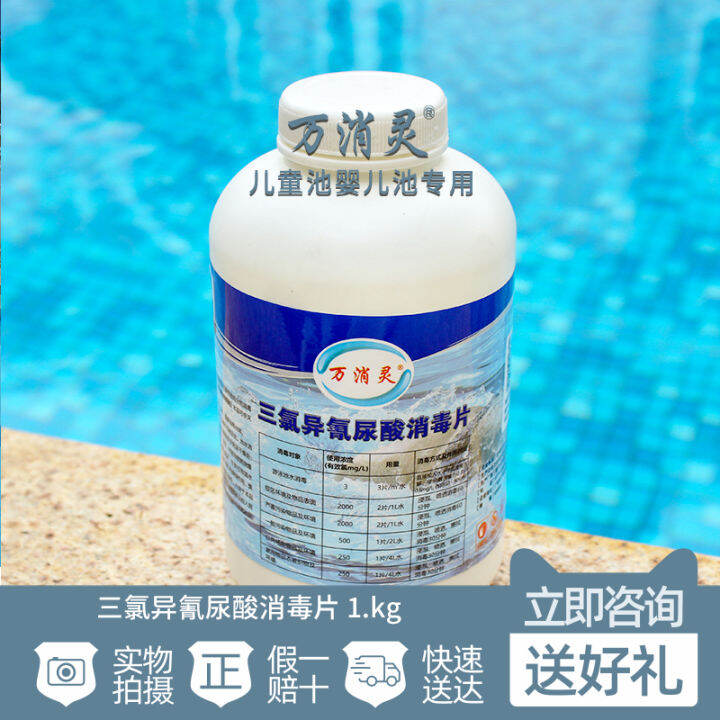 Wanxiaoling Swimming Pool Disinfection Tablet Hydrotherapy Pool Jacuzzi
