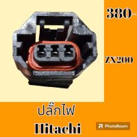 ปลั๊ก ปลั๊กไฟ ปลั๊กขั้วต่อ รถขุดฮิตาชิ Hitachi ZX 200 ปลั๊กมอเตอร์ เซ็นเซอร์ โซลินอยด์ ปั๊ม#อะไหล่รถขุด #อะไหล่รถแมคโคร #อะไหล่แต่งแม็คโคร  #อะไหล่ #รถขุด #แมคโคร #แบคโฮ #แม็คโคร #รถ #เครื่องจักร #อะไหล่แม็คโคร