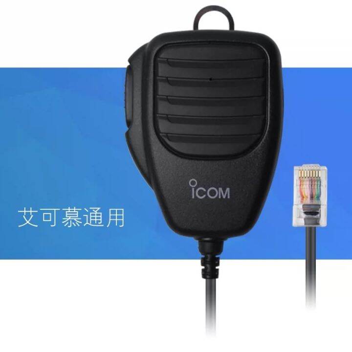 Wireless High Frequency Sound Transducer IC2300H Ic2720 Microphone Hm118n