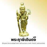 พระฤาษีเดินดง ऋषि