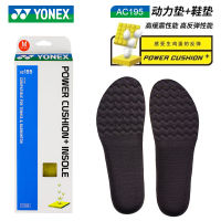 สินค้าใหม่2021พื้นรองเท้าแบดมินตัน Yonex ยูนิกซ์ yy แผ่นรองไฟ ac195 + แผ่นรองรองเท้าระดับมืออาชีพที่สามารถตัดได้