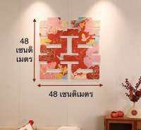 อักษรซังฮี้ขนาดใหญ่ติดผนัง ขนาด 48 × 48 เซนติเมตร