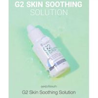 G.Lov.U G2 Skin Soothing Solution 30 ml.