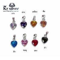 Kr silver | จี้เงินแท้ พลอยสีรูปหัวใจ ขนาดจี้: 8 มิล น้ำหนัก: 1.37 กรัม