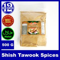 Shish Tawook Spices - 500 G /&amp;/ بهارات شيش طاووق { EXP Date: 00 / 01 / 2025 }