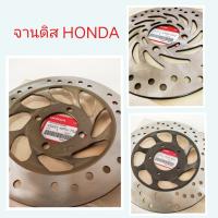 ของแท้?%  จานดิสเบรค Honda : Wave 110i , 125 , 125i , Sonic